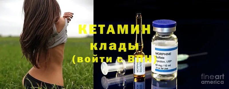 Кетамин ketamine Курчалой